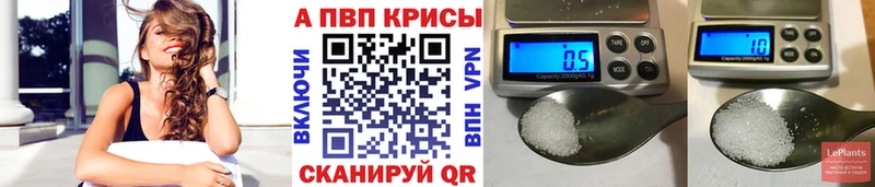 Купить закладки  Азнакаево  Alpha PVP VHQ 