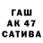 ГАШ гашик esko ikalainen