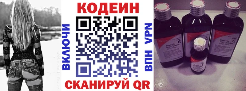 Кодеиновый сироп Lean Purple Drank  Купить где  Азнакаево 