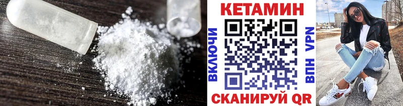 Кетамин VHQ  Купить  Азнакаево 