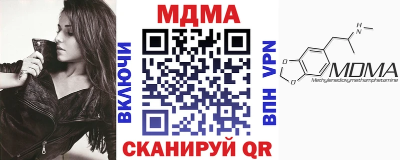 МДМА кристаллы  Купить закладки  Азнакаево 