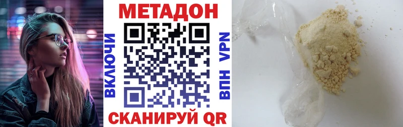 Метадон мёд  Купить  Азнакаево 